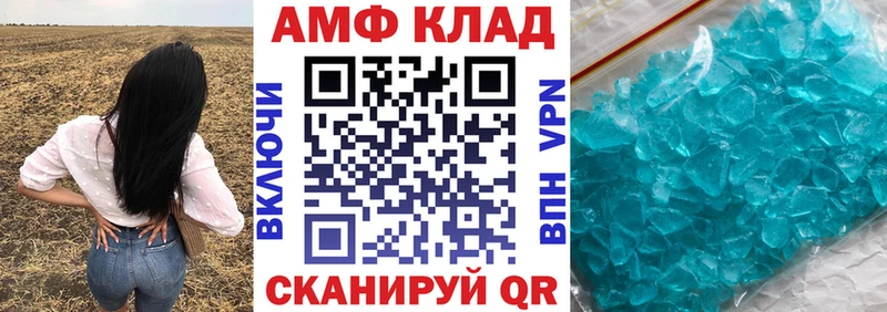 Амфетамин VHQ  mega рабочий сайт  Сланцы 