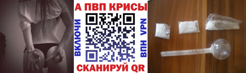 А ПВП СК КРИС  купить наркотик  Сланцы 