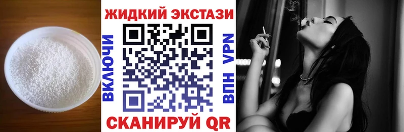 Бутират жидкий экстази  blacksprut как зайти  Сланцы 