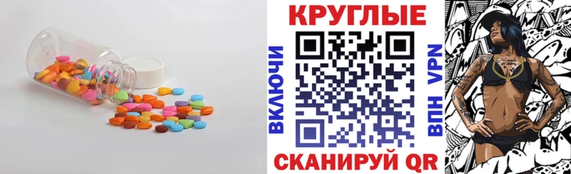 Ecstasy 280мг  Сланцы 