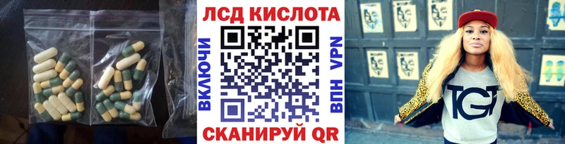 Лсд 25 экстази кислота  Сланцы 