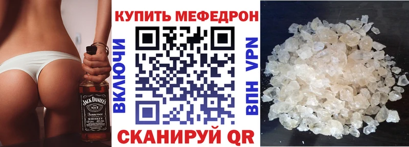 цены Сланцы Меф мяу мяу