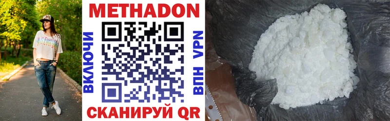 МЕТАДОН белоснежный  hydra маркетплейс  Сланцы  площадка Telegram  как найти наркотики 